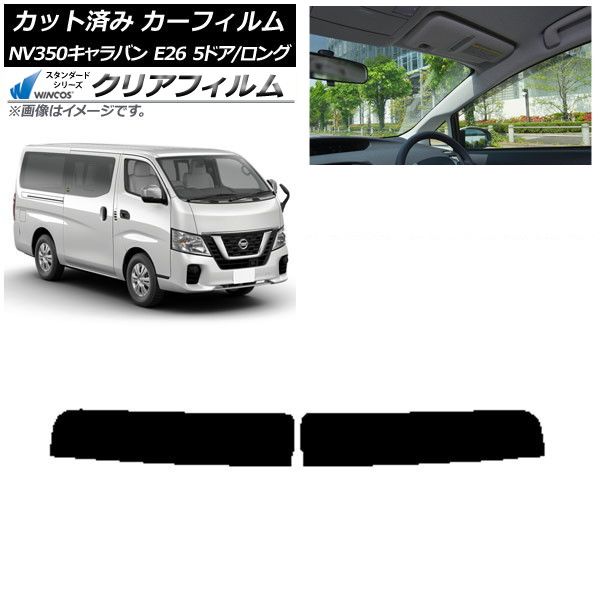 カーフィルム 日産 NV350キャラバン E26 バン 5ドア ロング/標準 トップシェード WINCOS クリア IR90HD AP-WFHD0125-T