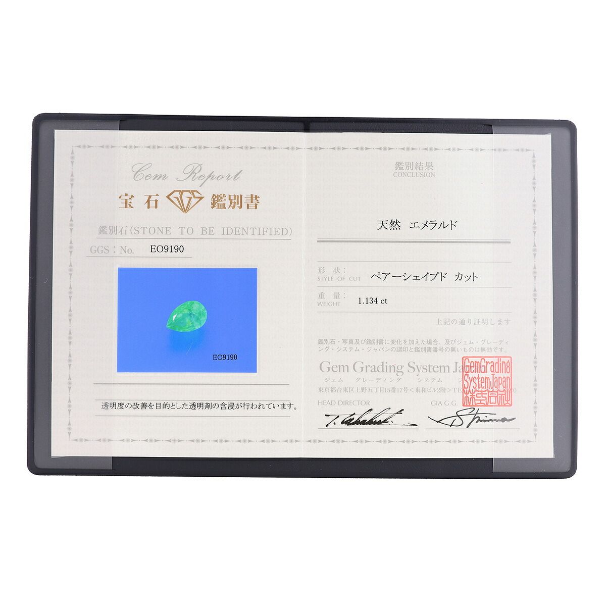 新品仕上済】 エメラルド 1.134ct ダイヤモンド プラチナ Pt900 