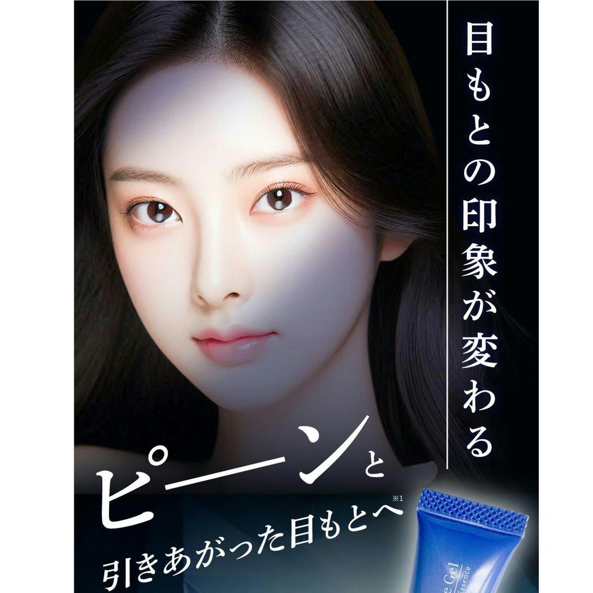 薬用リンクルジェルエッセンス アイクリーム 目もと ケア 薬用