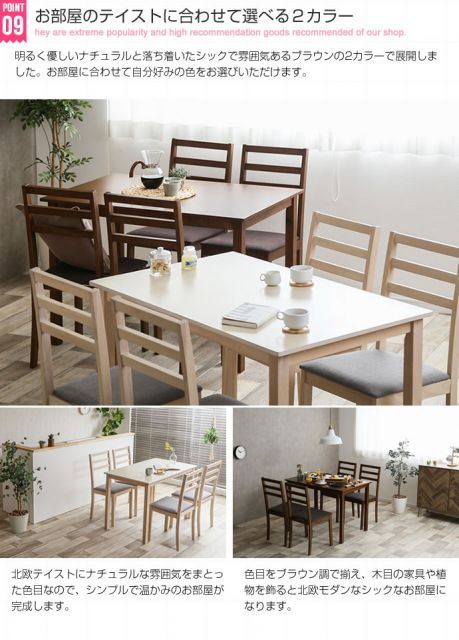 Lea ダイニング5点セット