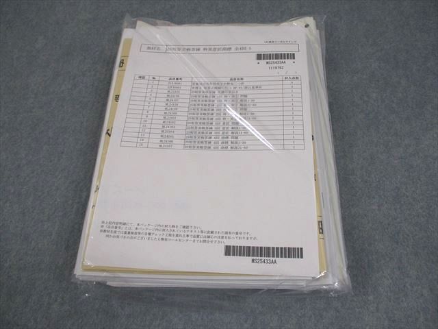 LEC東京リーガルマインド 弁理士 短答実戦答練 特実意匠商標
