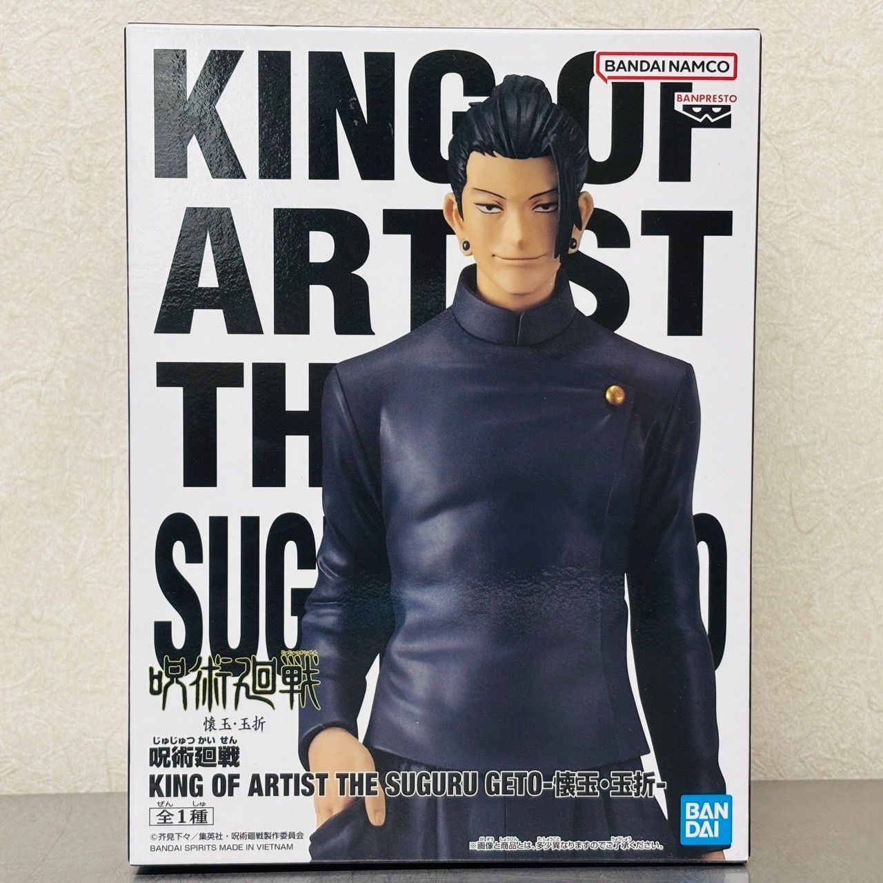 呪術廻戦 KING OF ARTIST ちょこのせ 渋谷事変 五条悟 夏油傑 宿儺 4体 