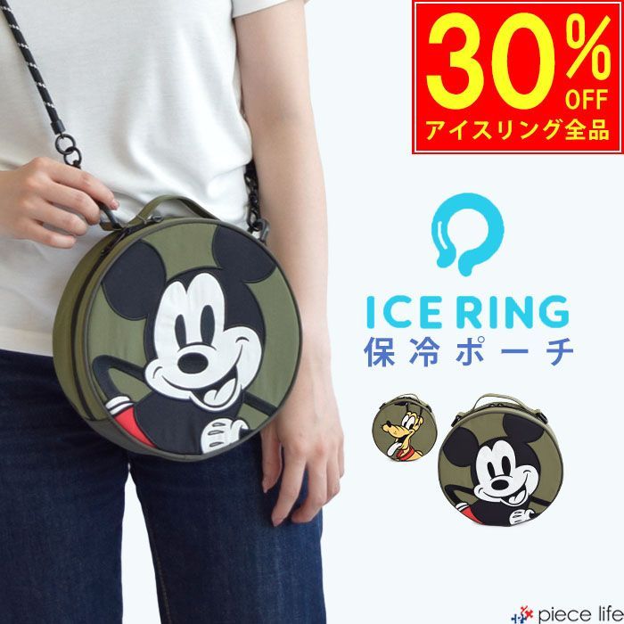 30%OFF】正規取扱店 ICE RING POUCH ポーチ 【Disney ディズニー】保冷 ポーチ バッグ ice ring アイスリング  L381953 - メルカリ