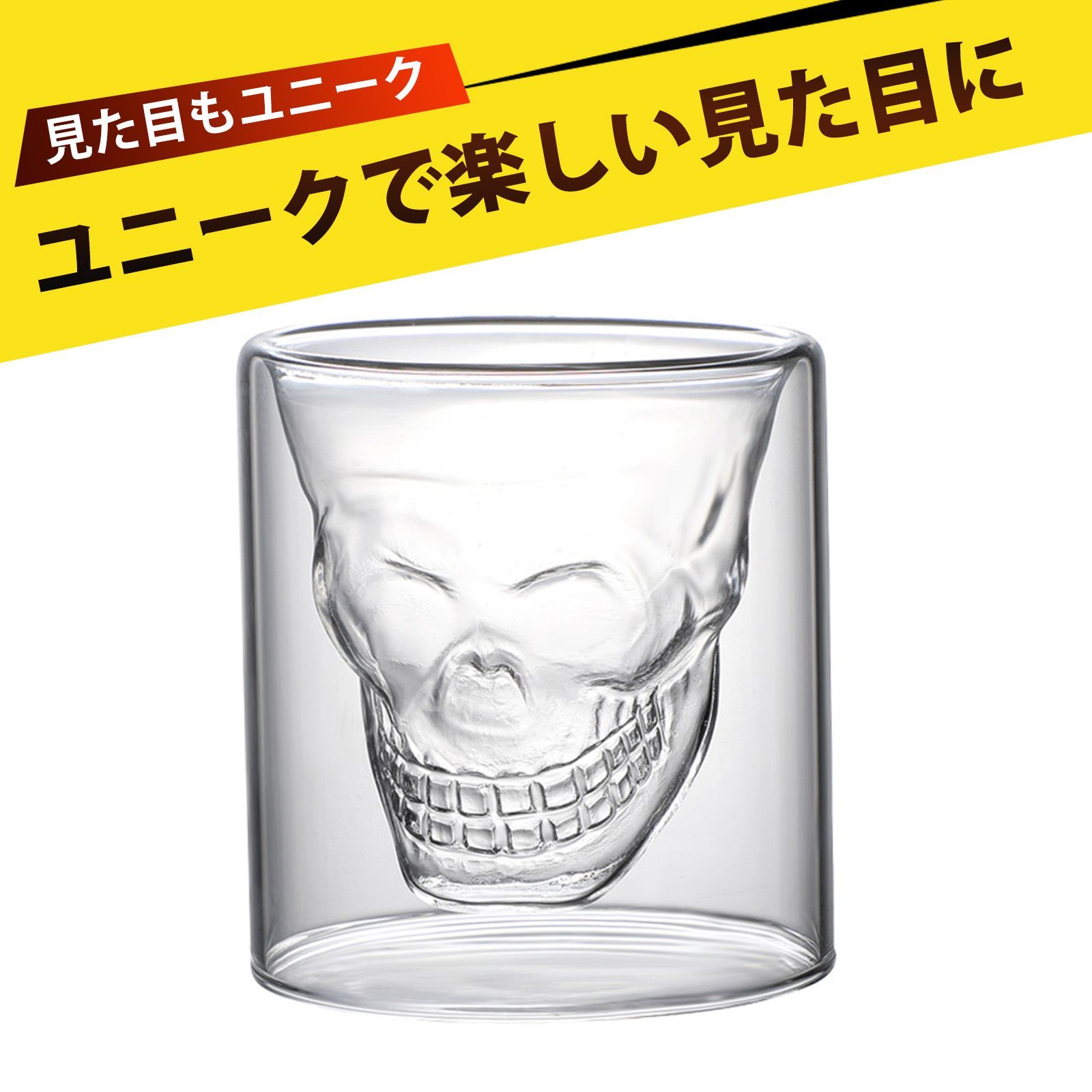 スカルデザイン 二重ガラスコップ 75ml 】 コップ 耐熱ガラス コップ 