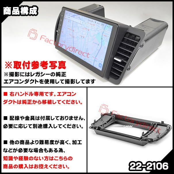 国産ナビ取付不可