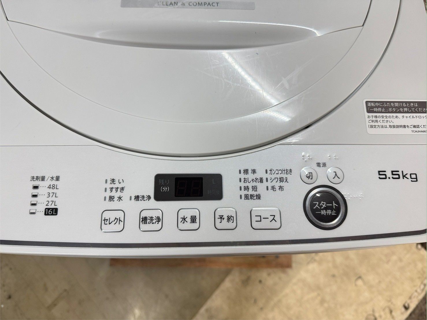 大阪送料無料☆3か月保障付き☆洗濯機☆シャープ☆5.5kg☆2022年☆ES