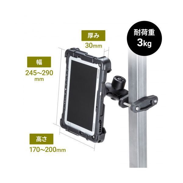 産業用タブレットホルダー 幅80mm