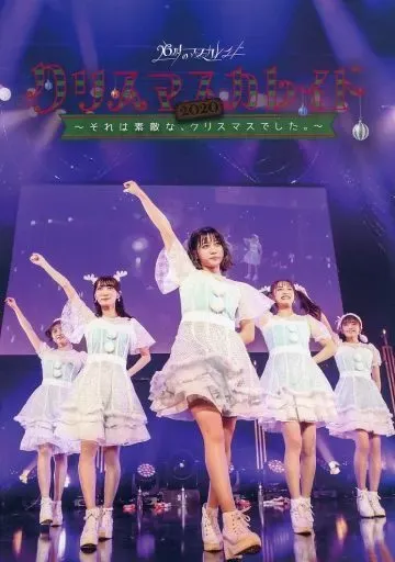 2025年最新】26時のマスカレイド dvdの人気アイテム - メルカリ