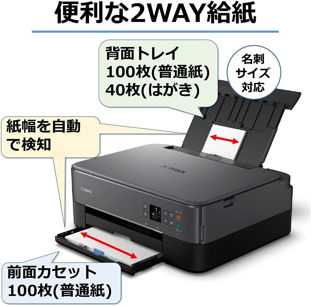 Canon プリンター A4インクジェット複合機 PIXUS TS5430 ブラック 2021年モデル テレワーク向け 4色・一体型・対応インクBC-360/361シリーズ	プリント　コピー　スキャンができます　4色　A4　G116 4549292198195