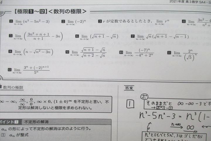 VD27-011 鉄緑会 入試数学系統講義 分野別用 第1〜3章 極限・微分