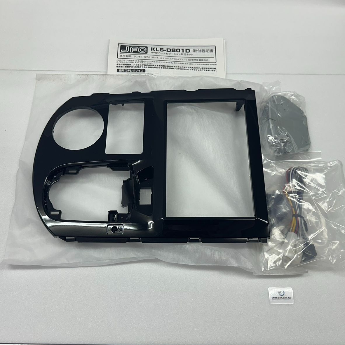 ジャストフィット 8V型カーナビゲーション取付キット ダイハツ タント 