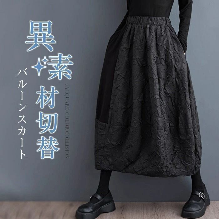 スカート レディース ボトムス ロングスカート マキシ丈スカート Aライン ト ひざ丈スカート ミモレ丈 大人 通勤 着痩せ 優雅 秋冬 無地 美脚 可愛い ブラックきれいめ 女性用 韓国風 体型カバー xkmilyx66 DZ20