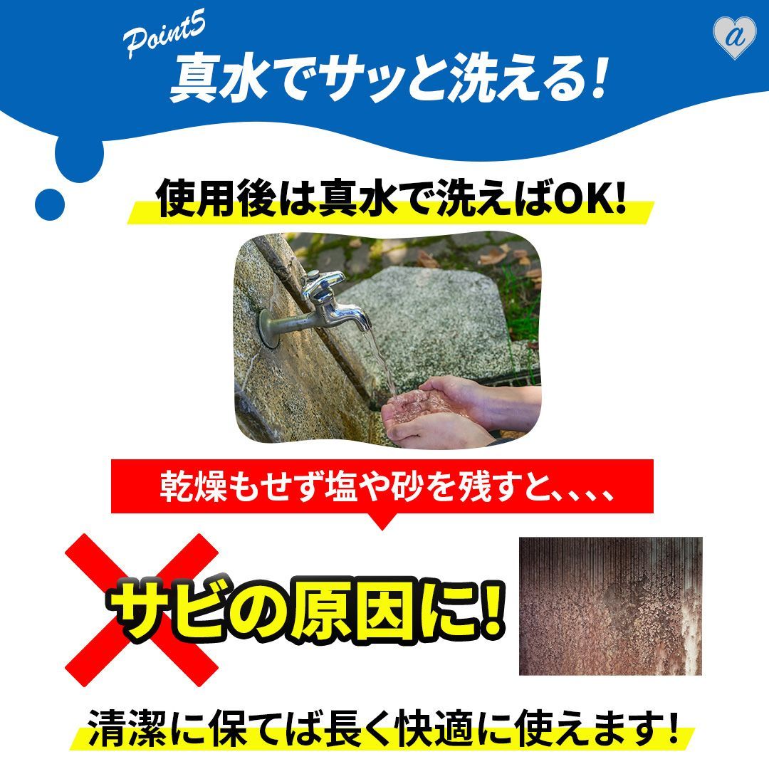 4点セット