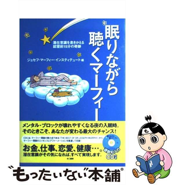 SSIジョセフマーフィーSDカード □即決☆SSI ジョセフ SSIジョセフマーフィーSDカード □即決☆SSI ジョセフ