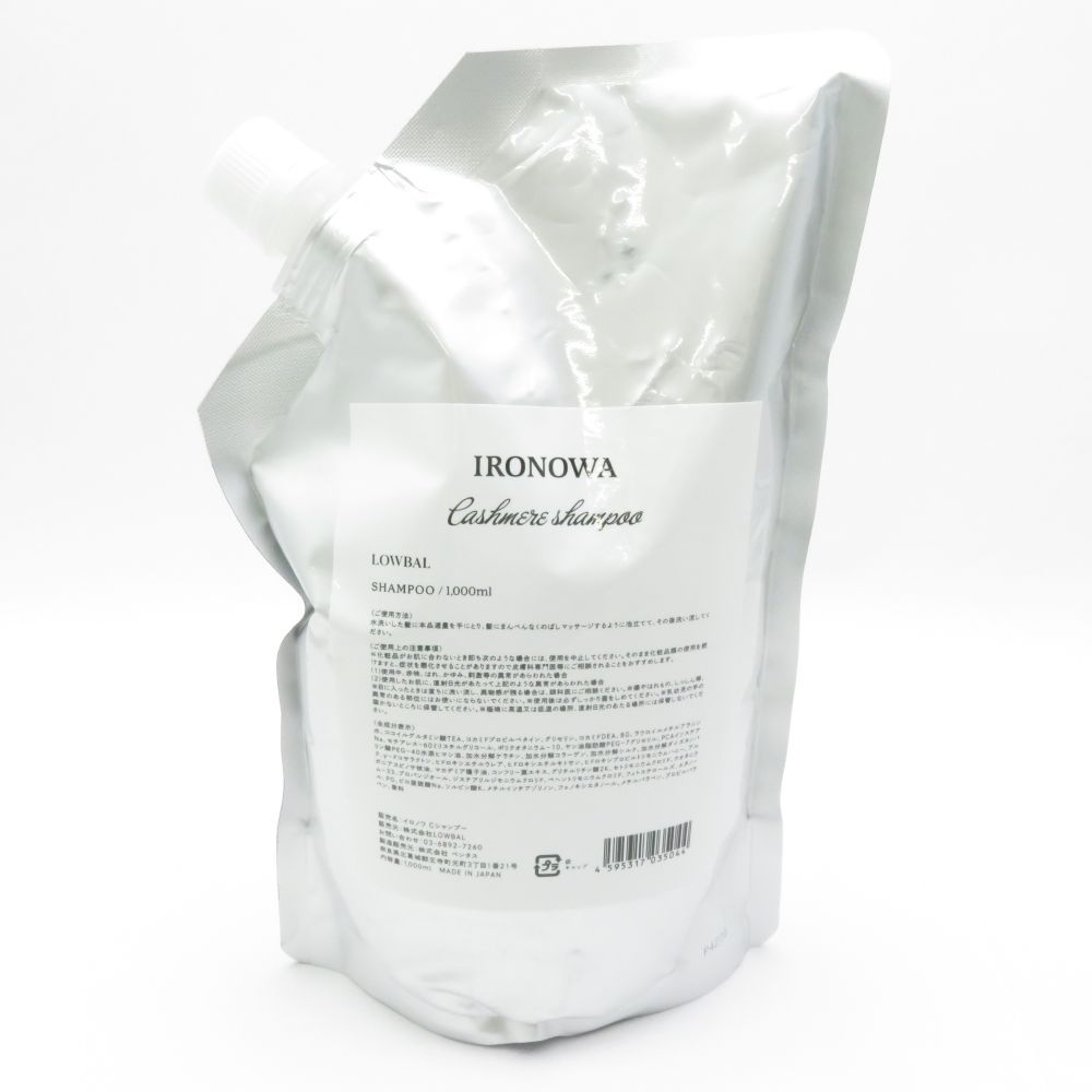 匿名配送】サラメンテ エテルノシャンプー1000mlリフェル詰め替え 新品