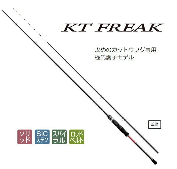 がまかつ フグ竿 KTフリーク 湾フグ 180 - メルカリ