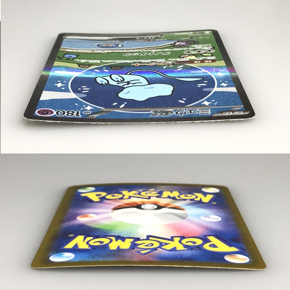 中古品】ミュウex SAR [SV4a 347/190](ハイクラスパック