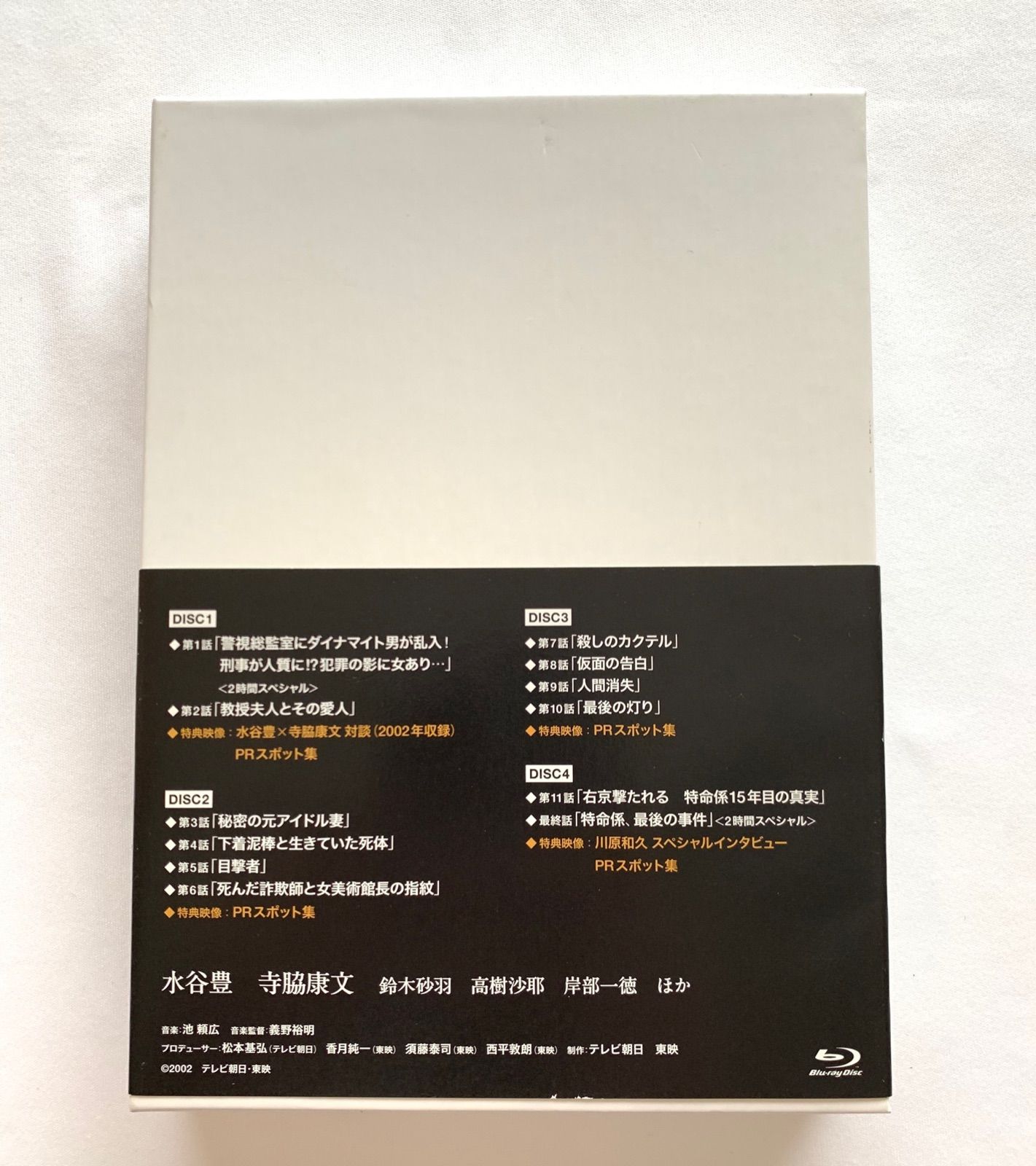 相棒season1 Blu-ray BOX (4枚組) - メルカリ