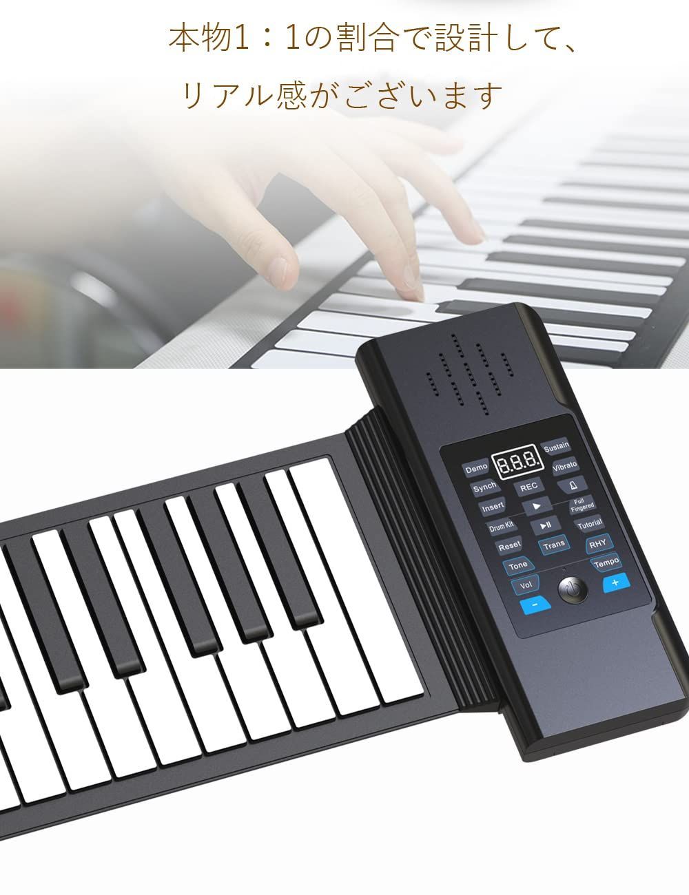 持ち運びロールピアノ