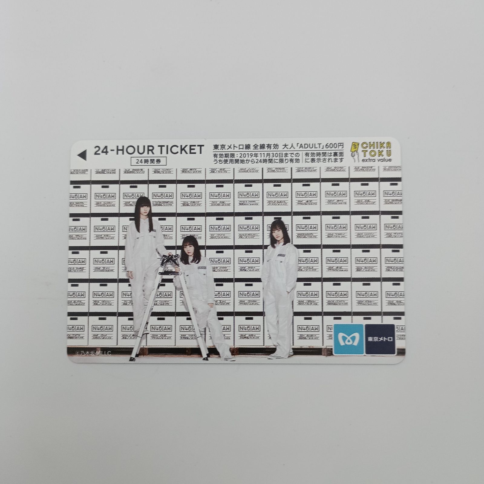 乃木坂46だいたいぜんぶ展 東京メトロ 24時間券 齋藤飛鳥 山下美月 与田祐希 乃木坂46 Artworks だいたいぜんぶ展 東京メトロ オリジナル24
