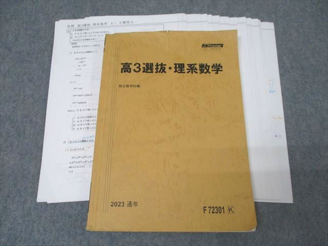 PYXIS 数学 教科書 全7巻（数学 - 令和7年度版 中学校教科書の