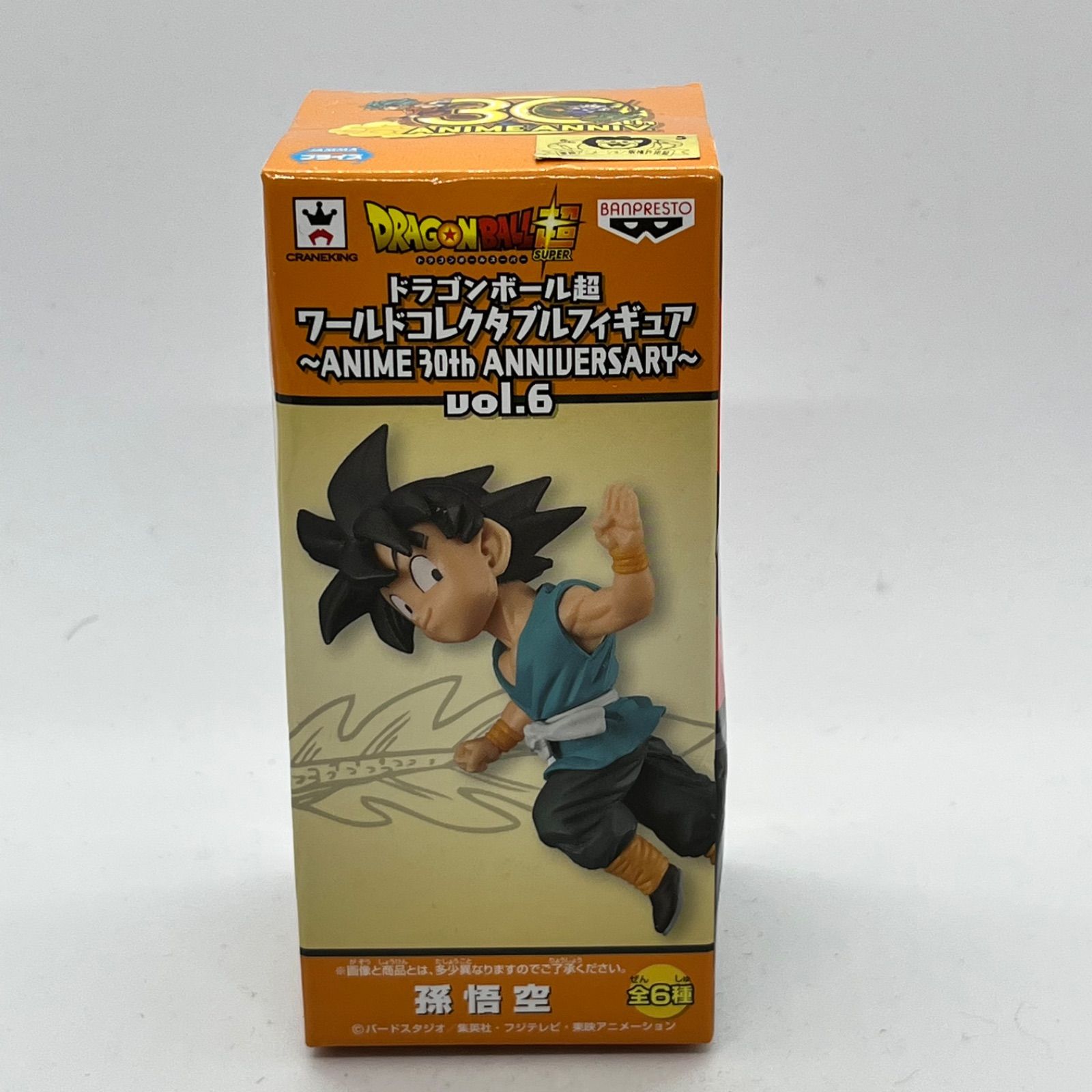 DRAGON BALL (ドラゴンボール) / ワーコレ 孫悟空 / WCF ワールド