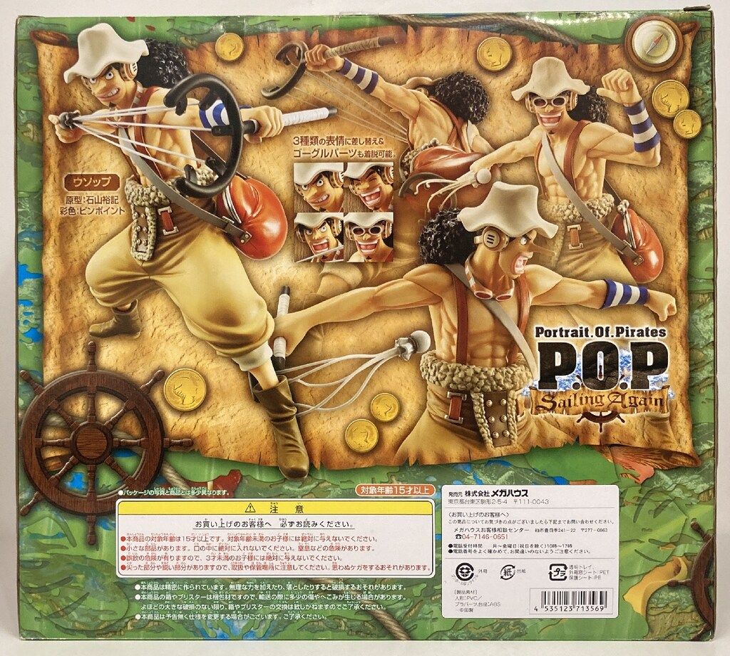 メガハウス P.O.P Sailing Again ウソップ