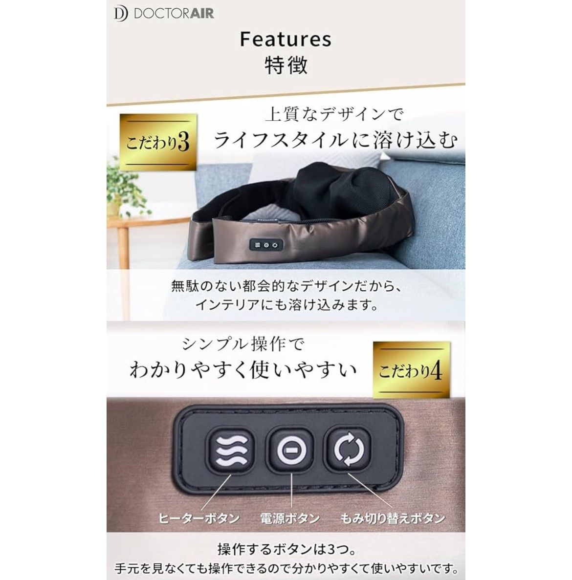 DOCTORAIR ドクターエア