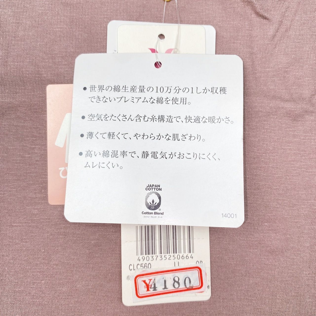 新品タグ付き】Wacoal ワコール インナー トップス ひじ丈袖 LL OB