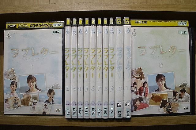 DVD ラブレター 全12巻 ※ジャケット難有 鈴木亜美 山下リオ ※ケース