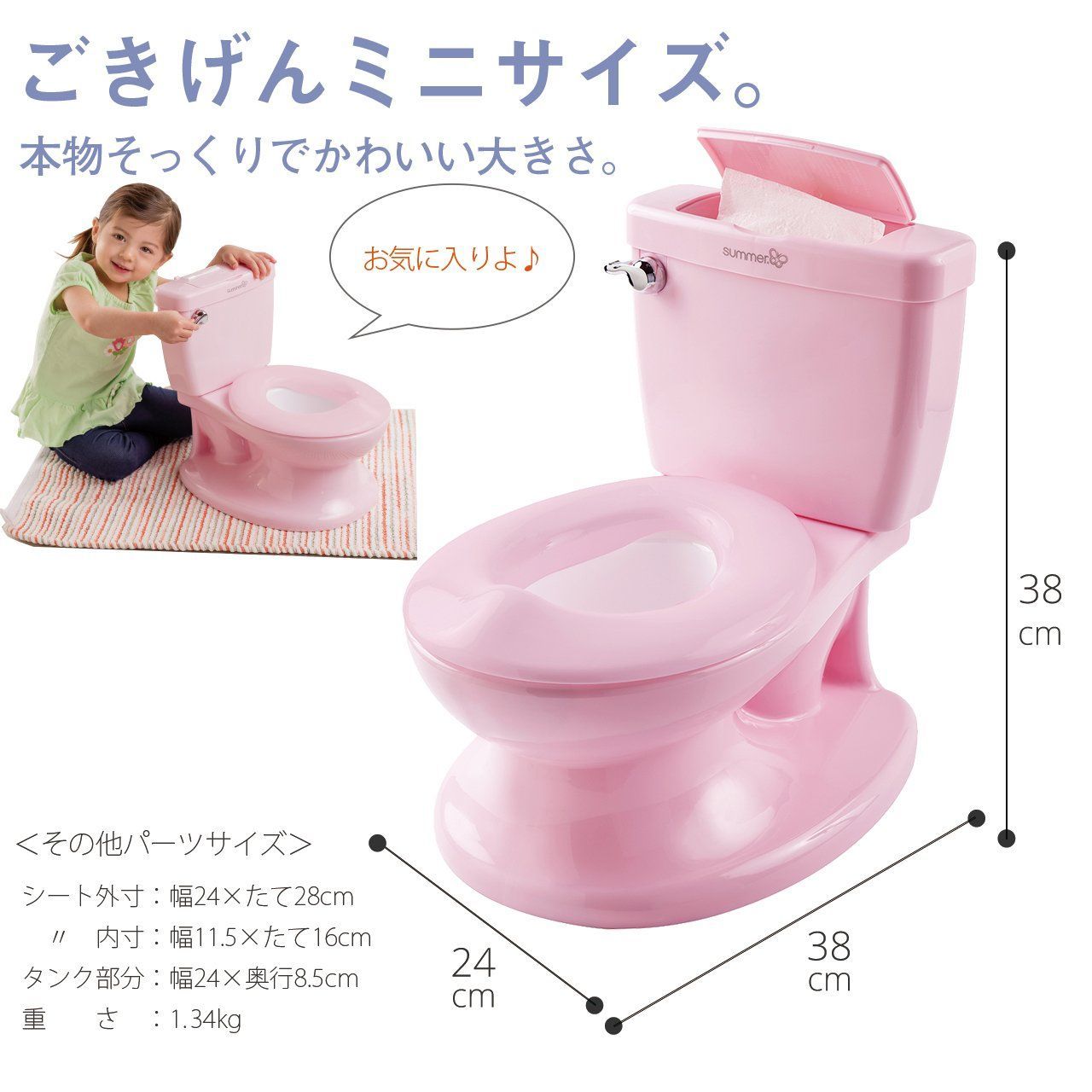 トイレトレーナー マイサイズポッティ