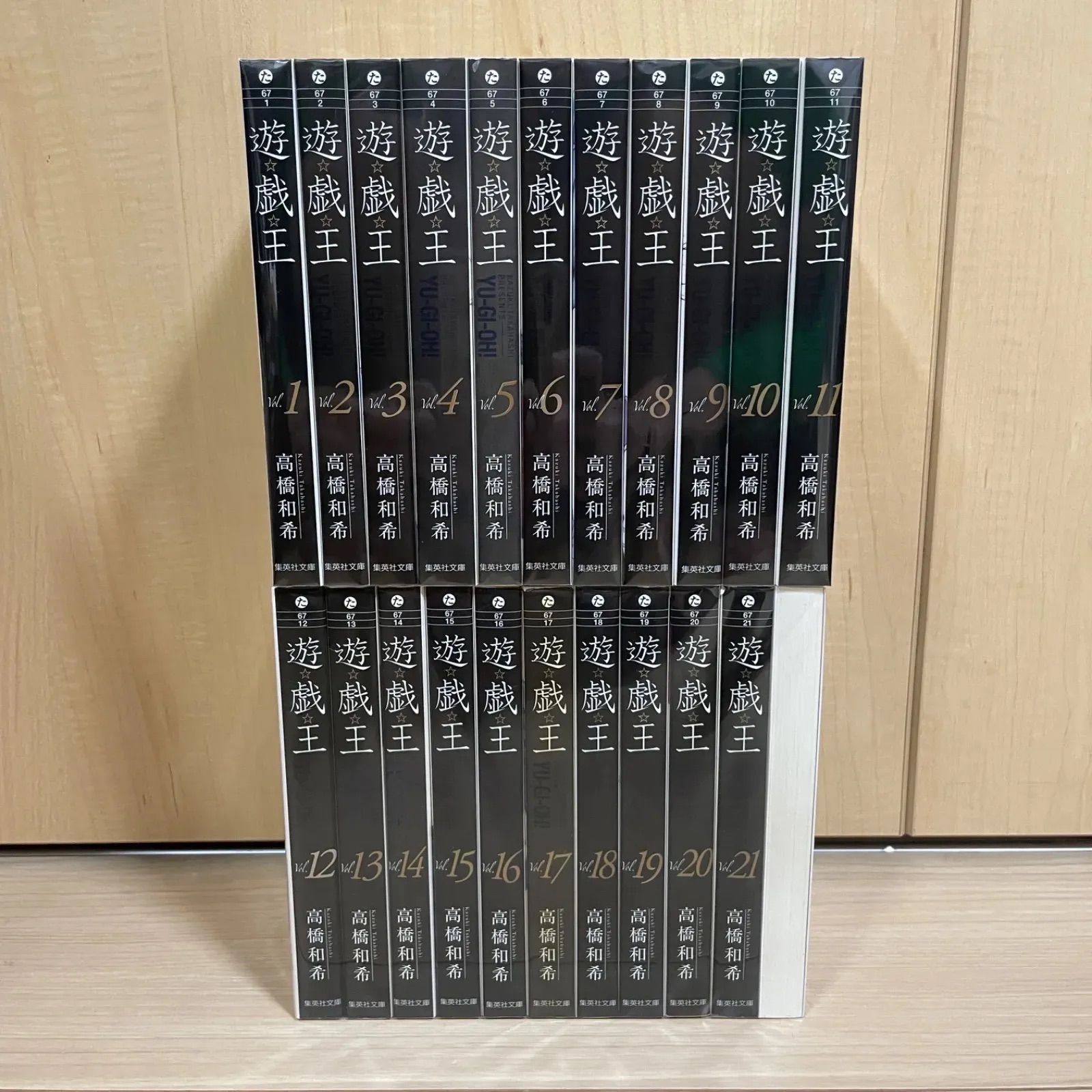 遊戯王 文庫版 全22巻セット しおり付 集英社 文庫コミック版