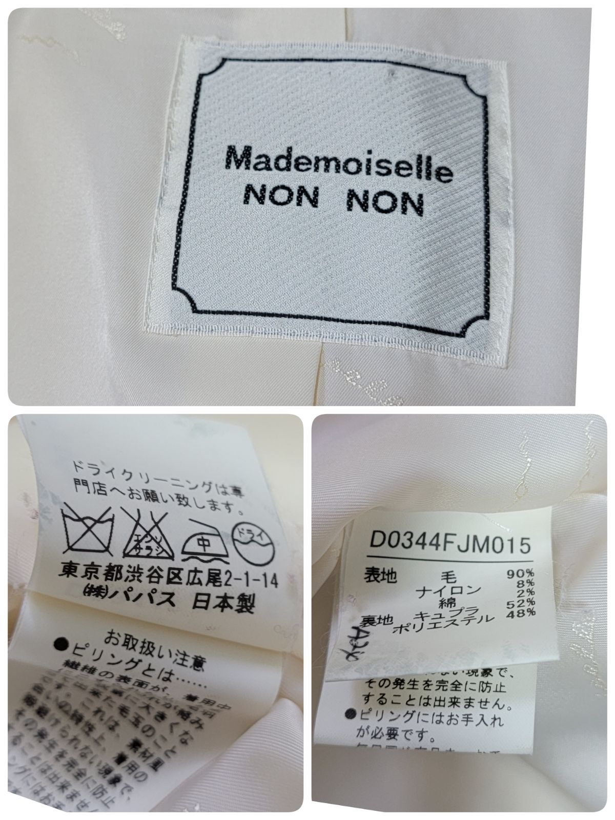 上質ウール生地】マドモアゼルノンノン Mademoiselle NON NON ハーフ