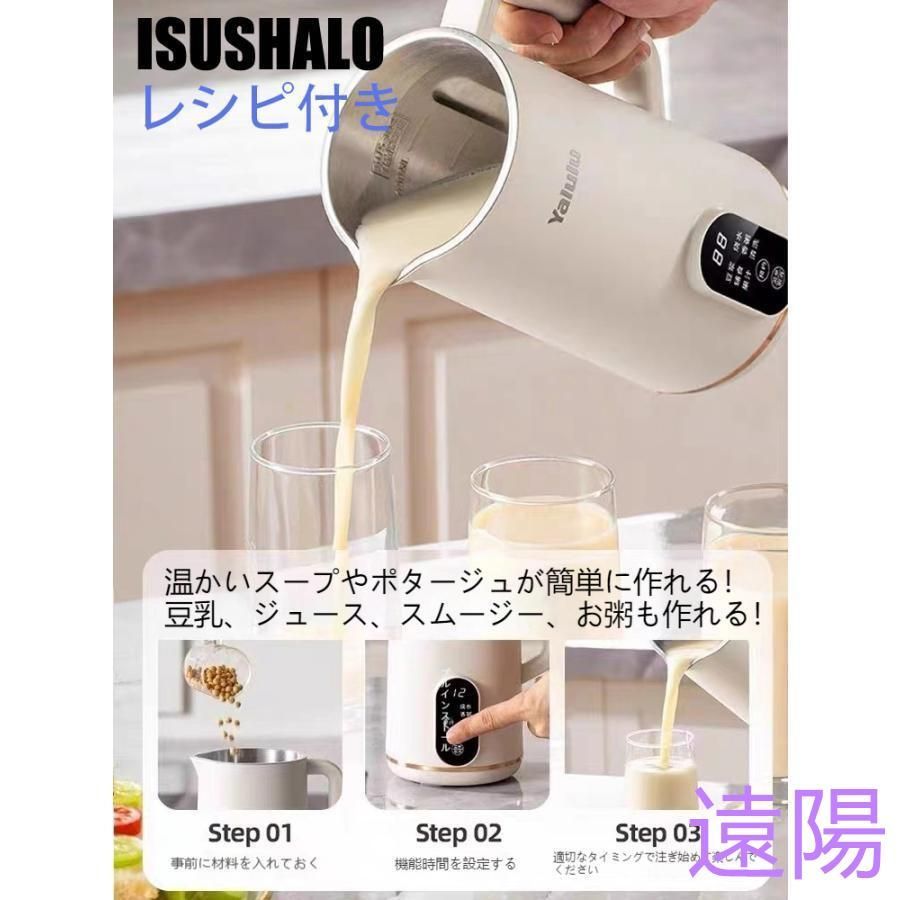 スープメーカー ヨーグルトメ