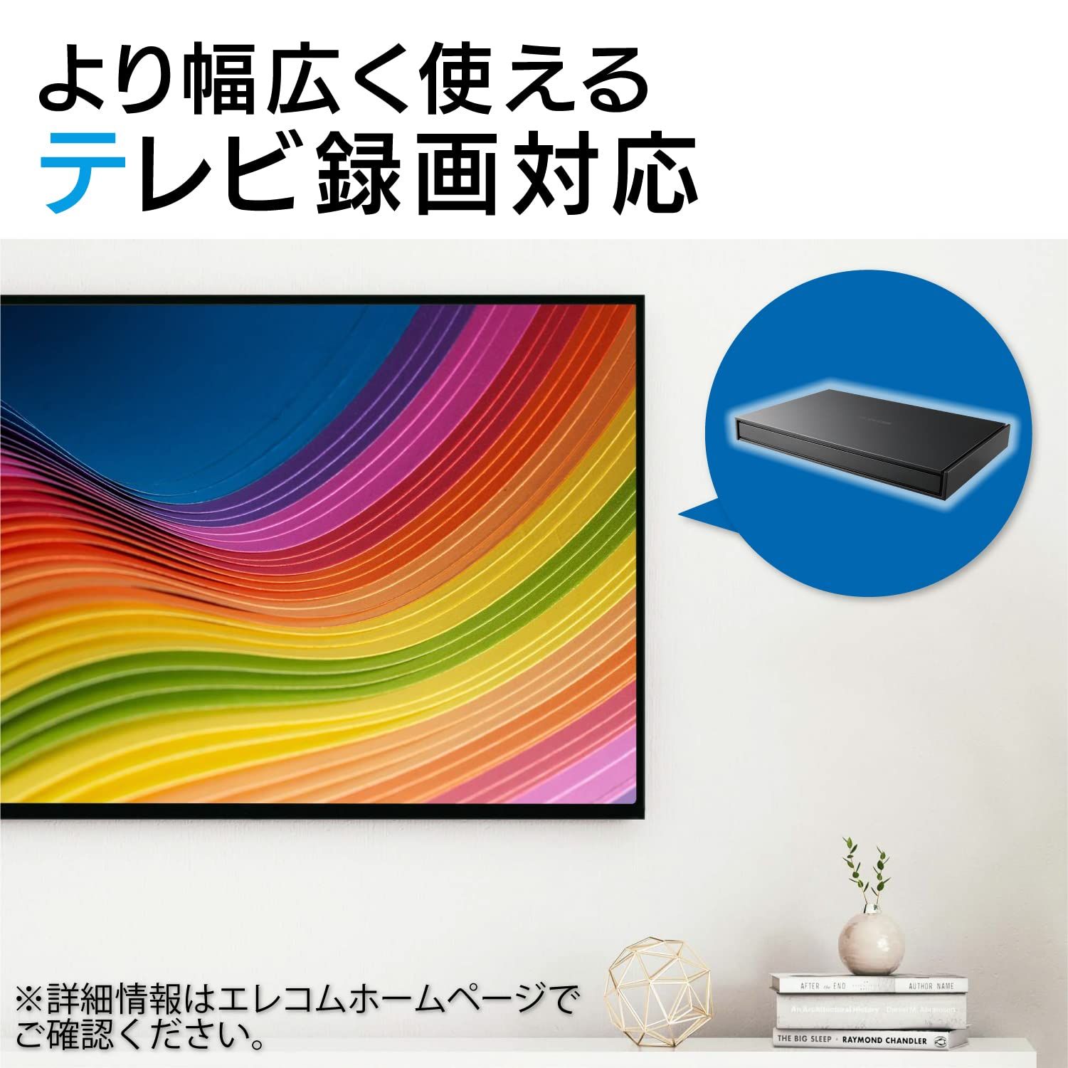 エレコム ポータブルSSD