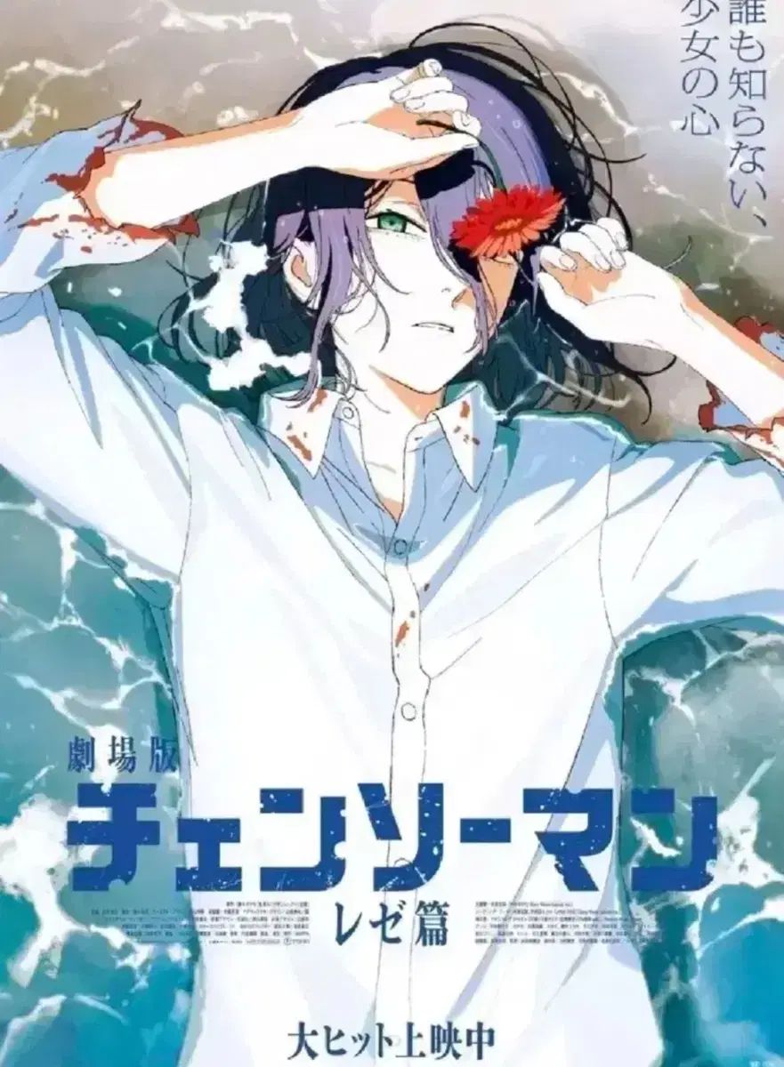 チェンソーマン レゼ編 香港限定特典 A3 夜光ポスター 3枚セット