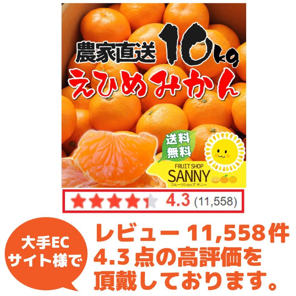 愛媛みかん（7日以内発送）外なり極早生愛媛みかん箱込10kg+保証分500g ※沖縄・離島・北海道は発送不可