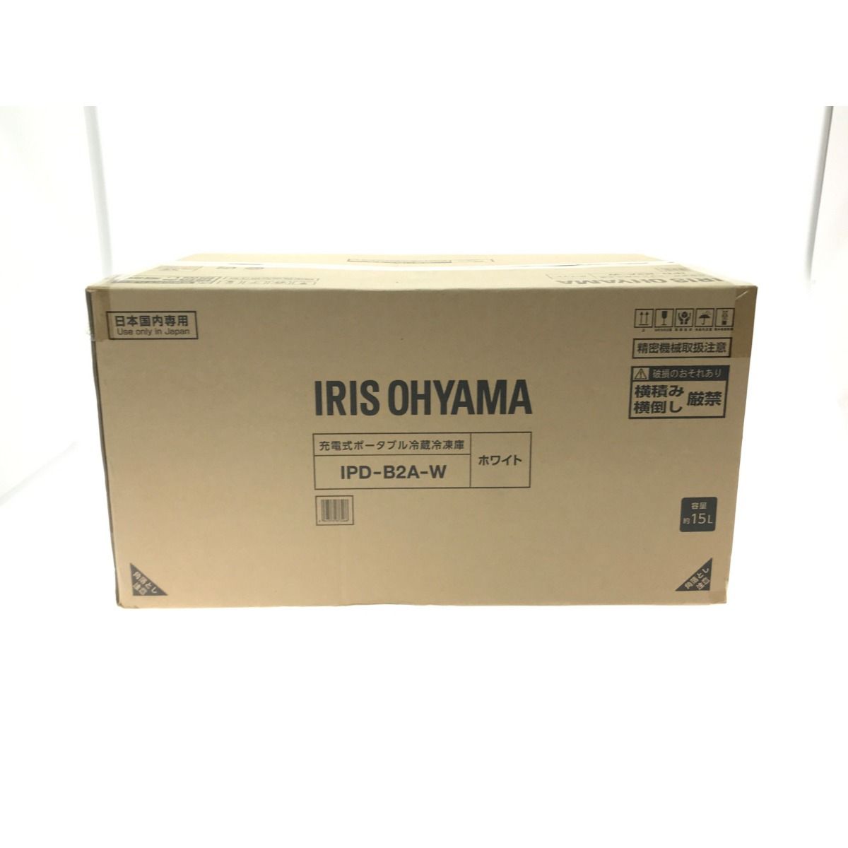 IRISOHYAMA アイリスオーヤマ ポータブル冷蔵庫 IPD-B2A-W 15L 未使用 