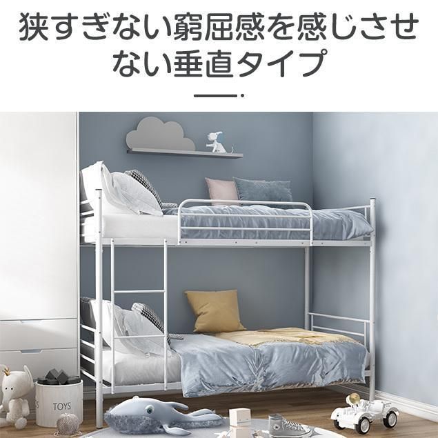 二段ベッド パイプベッド 2段ベッド ロータイプ 上下分割 スチール 耐震 シングル 子供ベッド NEXPOTALLINN_EU