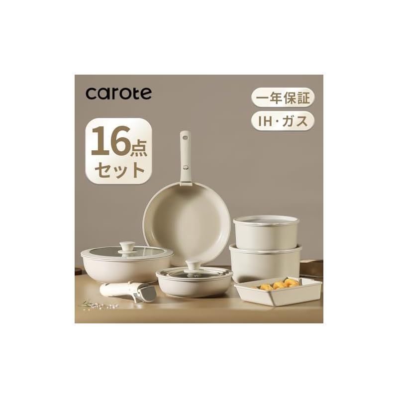 CAROTE カローテ フライパン セット 16点 IH対応 PFOA PFOS フリー 取っ手のとれる マーブルコート こびりつきにくい 手入れ簡単 一年 グレージュ COSY シリーズ 0