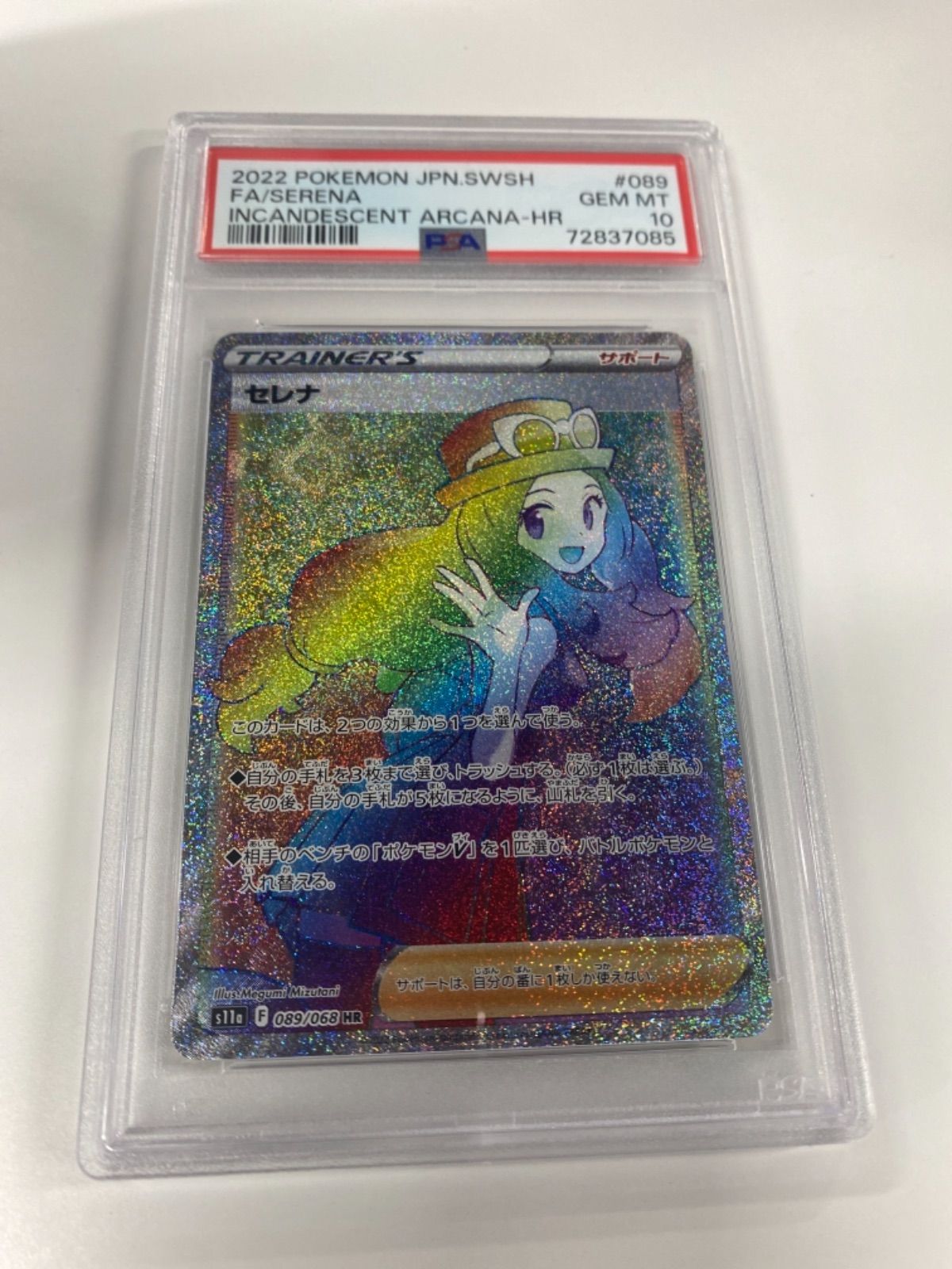 PSA10】セレナ HR ポケモンカード - トレカロール - メルカリ