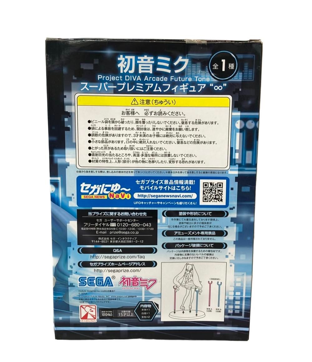 スーパー