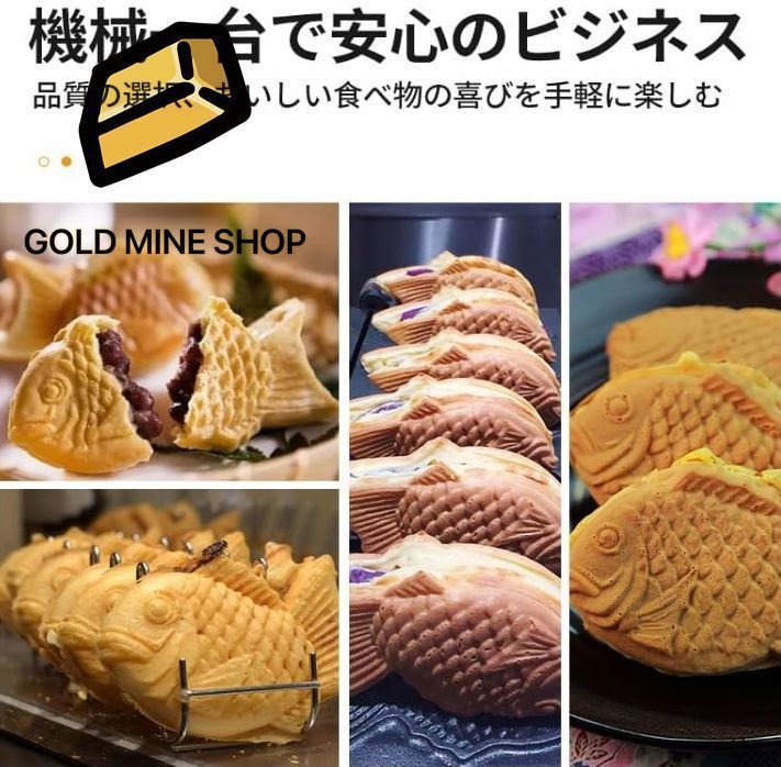 タイ焼き機 アイスクリームたい焼き焙煎機