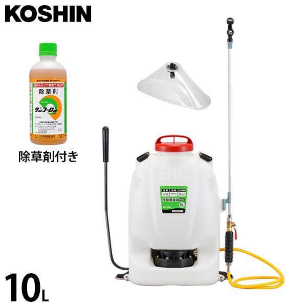 工進 手動式噴霧器 グランドマスター RW-10DX＋除草剤1本付きセット 噴霧機 動噴