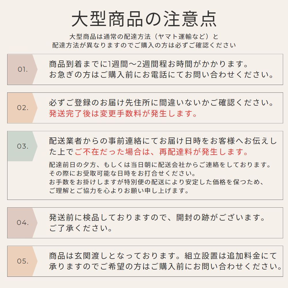 什器