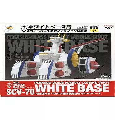 一番くじ 機動戦士ガンダム 脱戦士編 ホワイトベース賞 | ガンダム中心で気ままに書きたいブログZ (未使用･未開封品)一番くじ 機動戦士ガンダム 脱戦士編 ホワイトベース賞 ホワイトベース型マイナスイオン発生器 USBポート