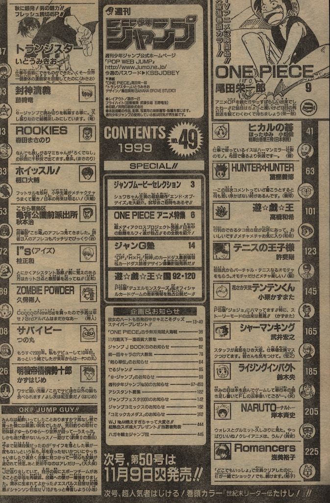 集英社 週刊少年ジャンプ 1999年(平成11年)49 9949 - メルカリ