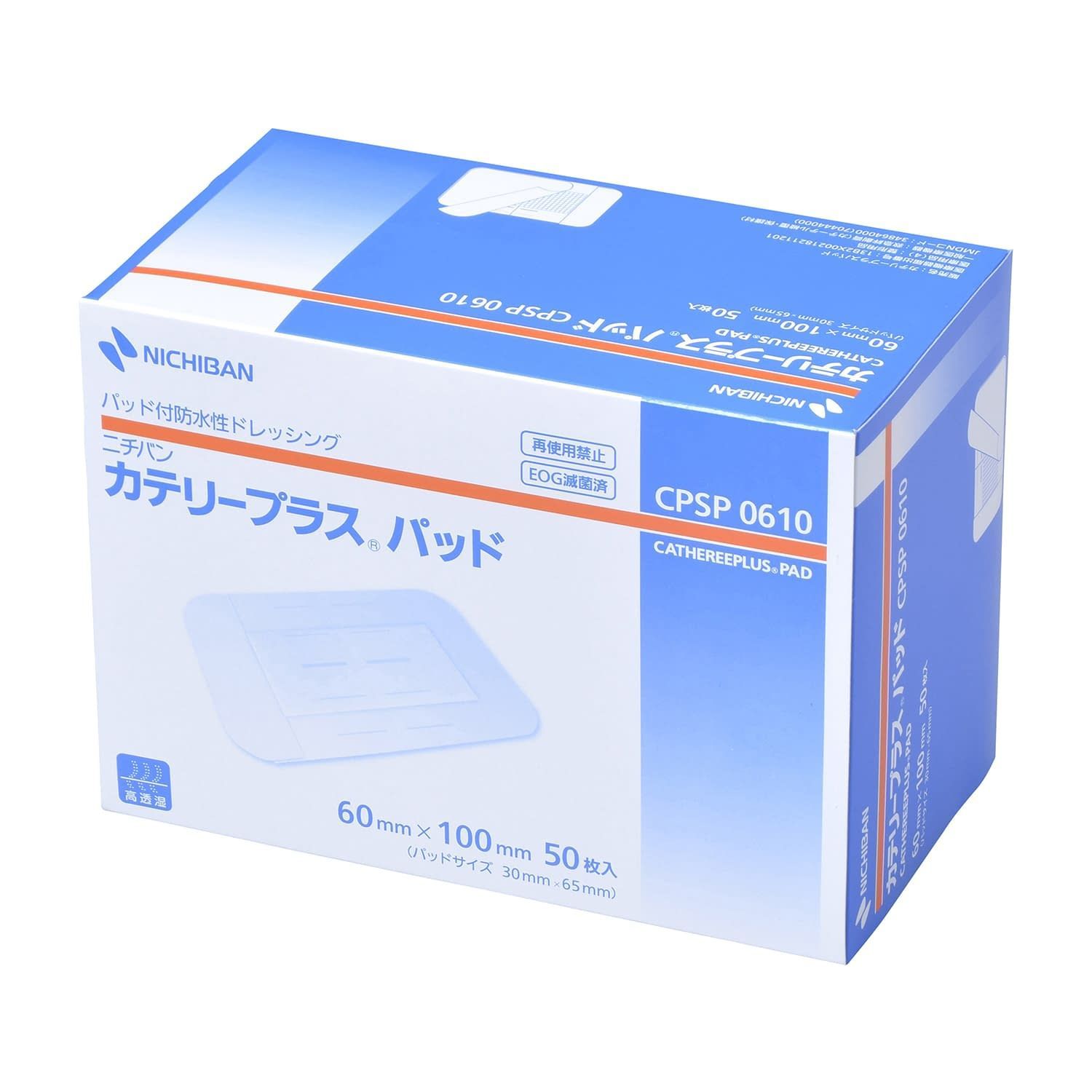 カテリープラスパッド ドレッシング材 24-2647-01 ニチバン CPSP0610 60X100 50マイ