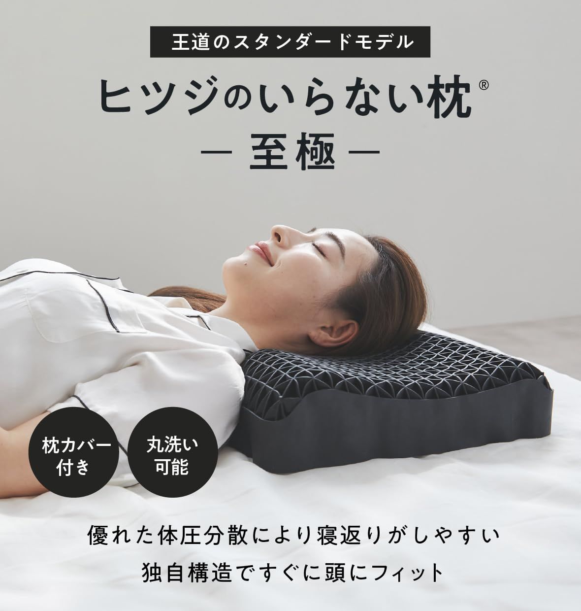安眠枕