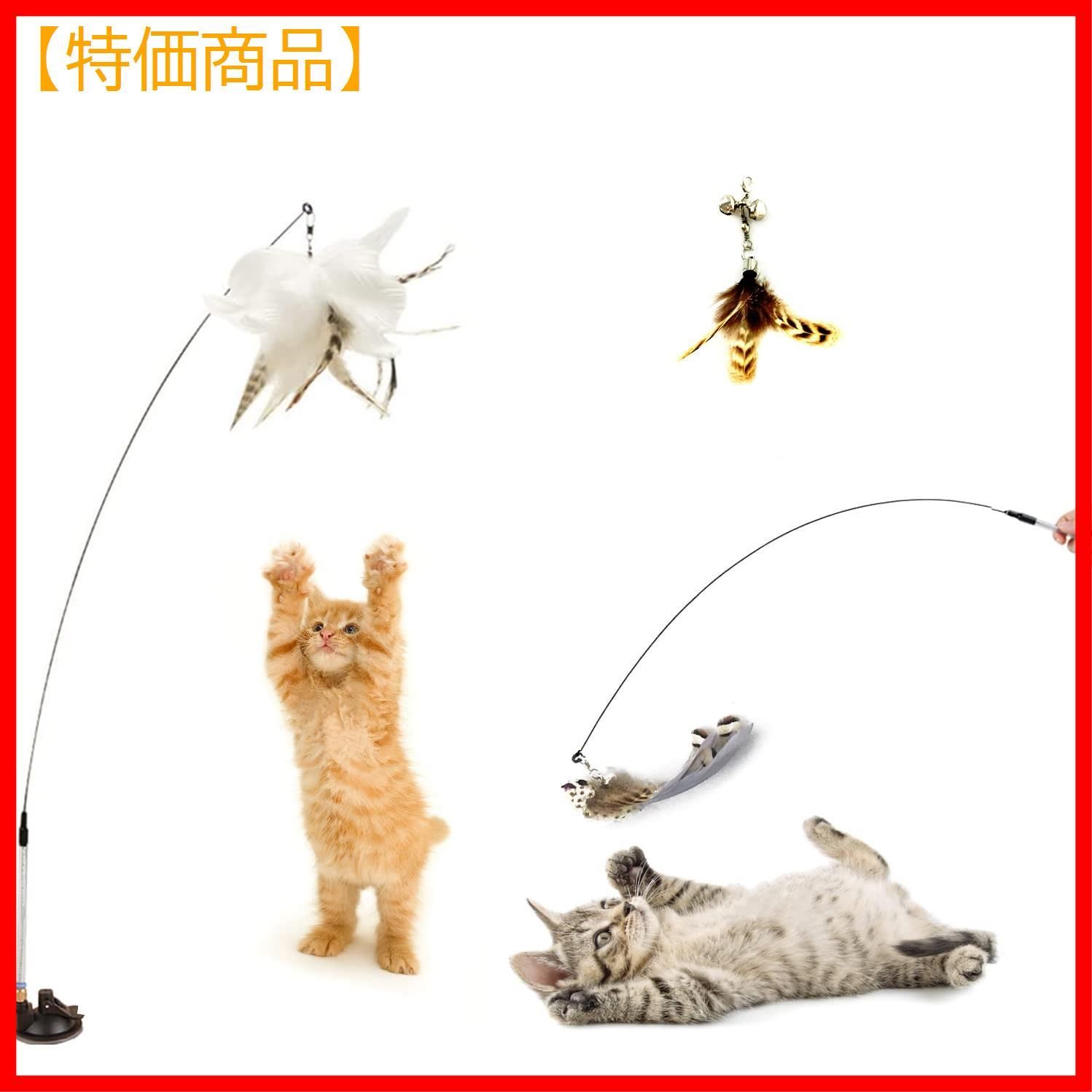 Fenspeed 猫じゃらし 猫 おもちゃ 吸盤式自動釣り竿 プレミアムフェザー 鈴付き猫用玩具 リアルな動物の交換猫用おもちゃ 羽棒鈴付き  しつけ用品